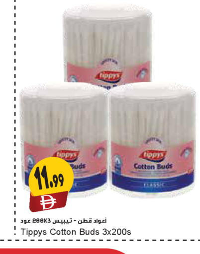 available at Almaya Supermarkets in UAE - Dubai