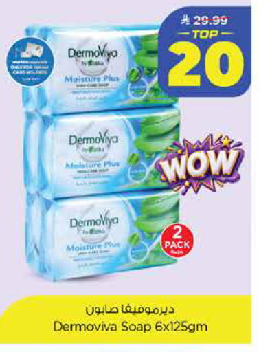 Plum available at Nesto in KSA, Saudi Arabia, Saudi - Dammam