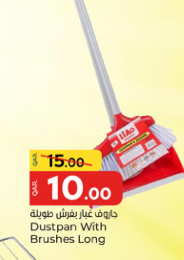 available at باريس هايبرماركت in قطر - أم صلال