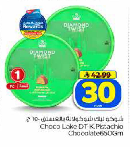 available at Hyper Al Wafa in KSA, Saudi Arabia, Saudi - Jeddah