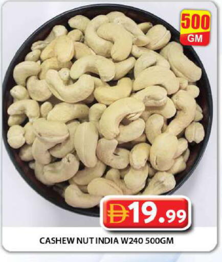 available at جراند هايبر ماركت in الإمارات العربية المتحدة , الامارات - دبي