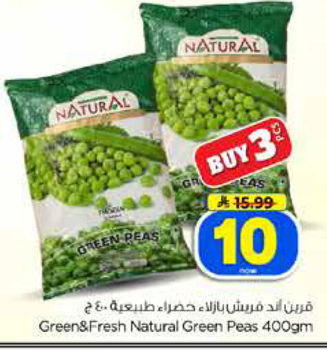 Peas available at Hyper Al Wafa in KSA, Saudi Arabia, Saudi - Dammam