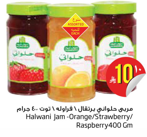 Orange Strawberry available at Layan Hyper in KSA, Saudi Arabia, Saudi - Dammam