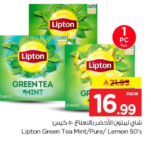 Lemon Mint available at Nesto in KSA, Saudi Arabia, Saudi - Al Khobar