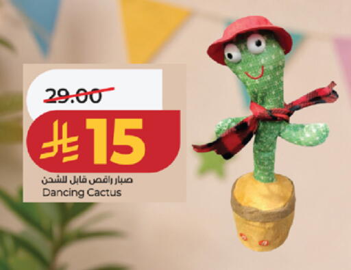 available at لولو هايبرماركت in مملكة العربية السعودية, السعودية, سعودية - جدة