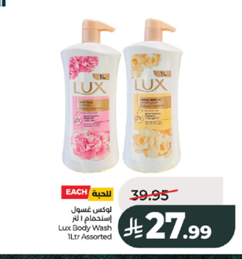 available at LULU Hypermarket in KSA, Saudi Arabia, Saudi - Jeddah