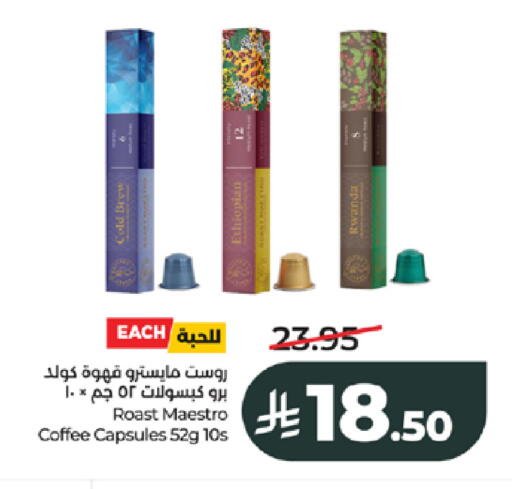available at LULU Hypermarket in KSA, Saudi Arabia, Saudi - Jeddah