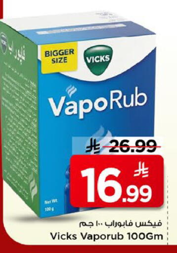 available at مارك & سيف in مملكة العربية السعودية, السعودية, سعودية - الخبر‎