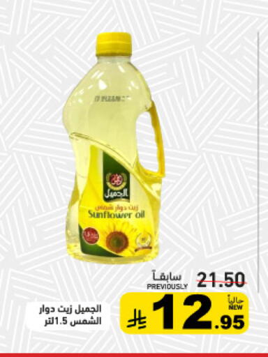 available at أسواق رامز in مملكة العربية السعودية, السعودية, سعودية - تبوك