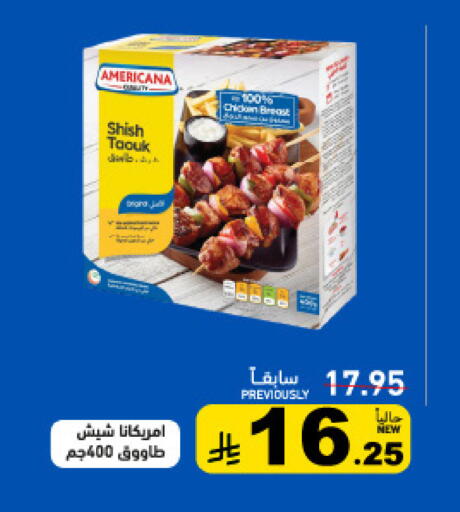 available at Aswaq Ramez in KSA, Saudi Arabia, Saudi - Tabuk