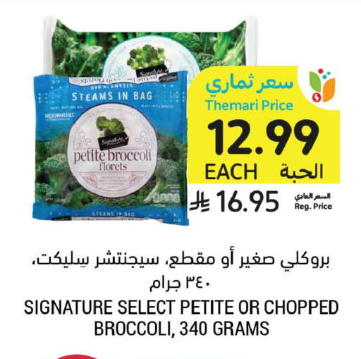 Broccoli available at Tamimi Market in KSA, Saudi Arabia, Saudi - Al Khobar
