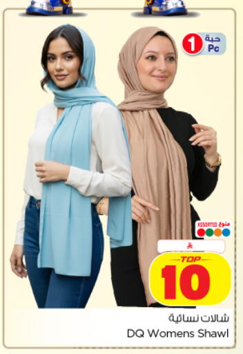 available at نستو in مملكة العربية السعودية, السعودية, سعودية - الخرج