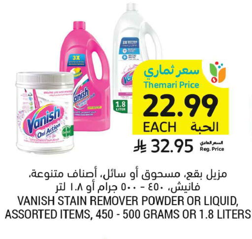 available at أسواق التميمي in مملكة العربية السعودية, السعودية, سعودية - جدة