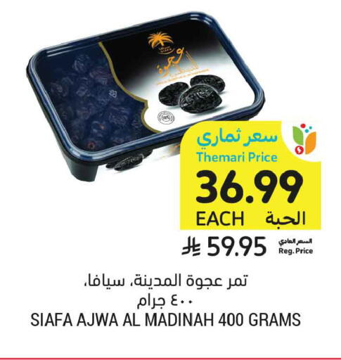 available at أسواق التميمي in مملكة العربية السعودية, السعودية, سعودية - المدينة المنورة
