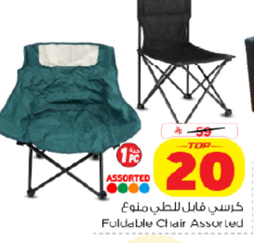 available at نستو in مملكة العربية السعودية, السعودية, سعودية - الخرج