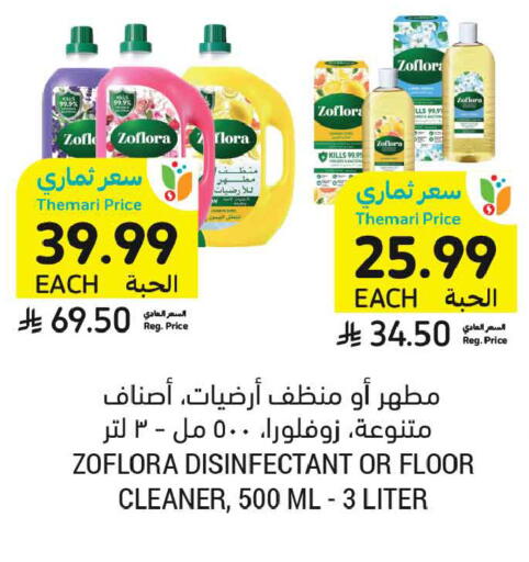 available at أسواق التميمي in مملكة العربية السعودية, السعودية, سعودية - جدة