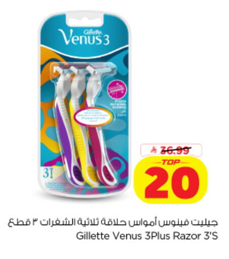 available at نستو in مملكة العربية السعودية, السعودية, سعودية - الخرج