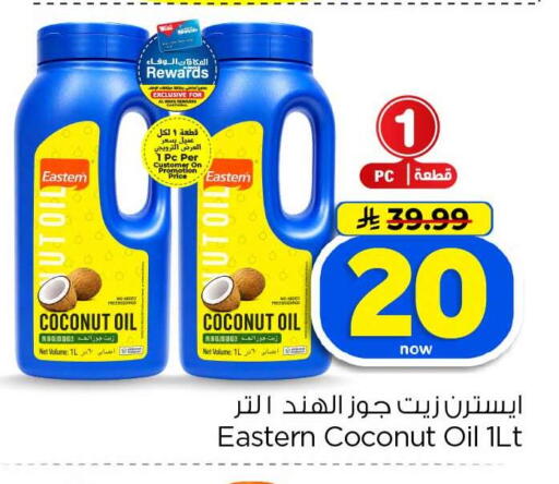 Coconut available at Hyper Al Wafa in KSA, Saudi Arabia, Saudi - Jeddah
