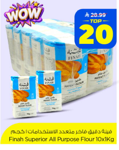 available at Nesto in KSA, Saudi Arabia, Saudi - Al Khobar