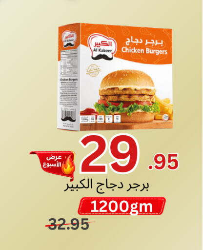 available at اسواق البسمة الخالدة in مملكة العربية السعودية, السعودية, سعودية - خميس مشيط