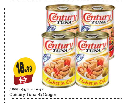available at Almaya Supermarkets in UAE - Dubai
