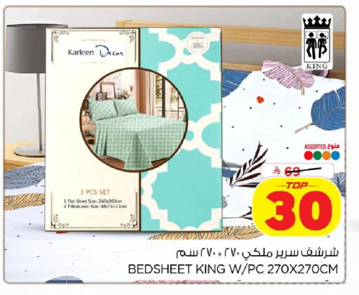 available at نستو in مملكة العربية السعودية, السعودية, سعودية - الخبر‎