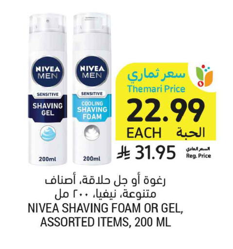 available at أسواق التميمي in مملكة العربية السعودية, السعودية, سعودية - المدينة المنورة