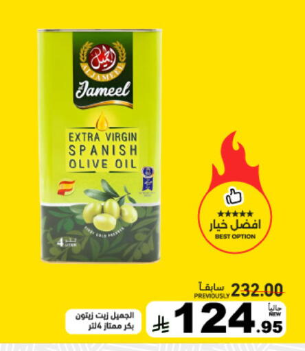 available at أسواق رامز in مملكة العربية السعودية, السعودية, سعودية - تبوك