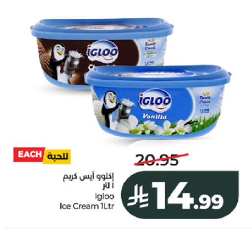 Vanilla available at لولو هايبرماركت in مملكة العربية السعودية, السعودية, سعودية - جدة