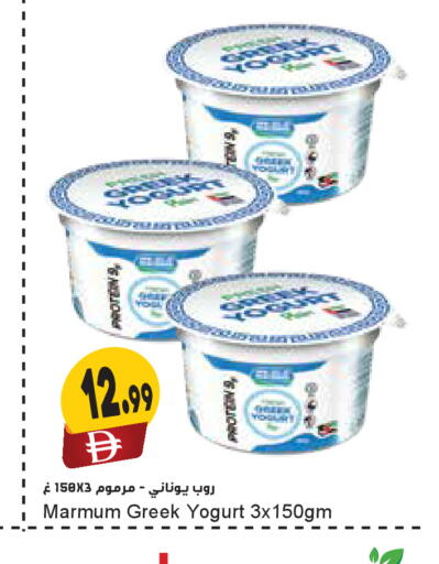 available at Almaya Supermarkets in UAE - Dubai