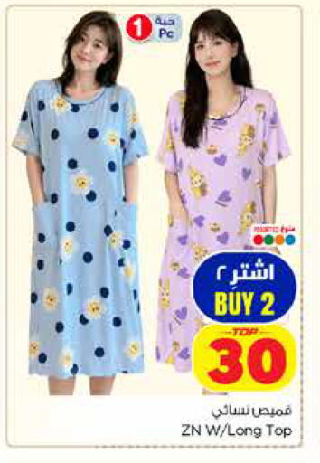 available at Hyper Al Wafa in KSA, Saudi Arabia, Saudi - Jeddah