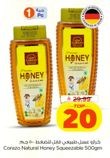 available at نستو in مملكة العربية السعودية, السعودية, سعودية - الخرج