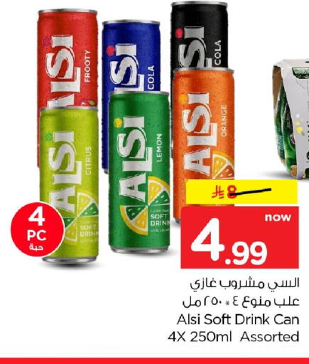 Lemon Orange available at نستو in مملكة العربية السعودية, السعودية, سعودية - الخبر‎