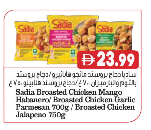 Mango Garlic available at Almaya Supermarkets in UAE - Dubai