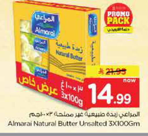 available at Nesto in KSA, Saudi Arabia, Saudi - Dammam