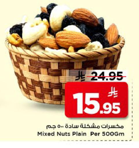 available at Mark & Save in KSA, Saudi Arabia, Saudi - Al Khobar