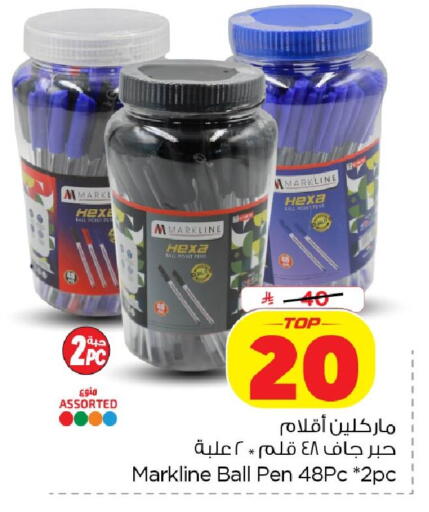 available at نستو in مملكة العربية السعودية, السعودية, سعودية - الخبر‎