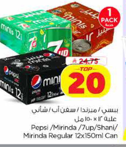 available at نستو in مملكة العربية السعودية, السعودية, سعودية - المنطقة الشرقية