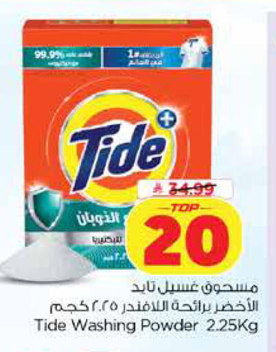available at Nesto in KSA, Saudi Arabia, Saudi - Dammam