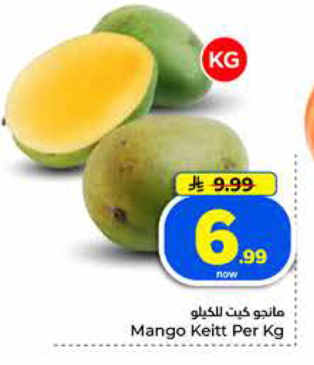 Mango available at Hyper Al Wafa in KSA, Saudi Arabia, Saudi - Jeddah