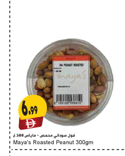 available at Almaya Supermarkets in UAE - Dubai
