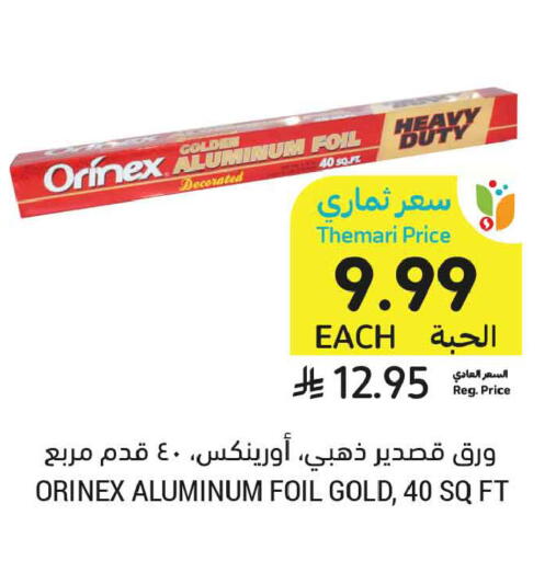 available at Tamimi Market in KSA, Saudi Arabia, Saudi - Medina