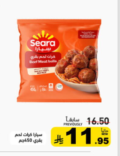 available at أسواق رامز in مملكة العربية السعودية, السعودية, سعودية - تبوك