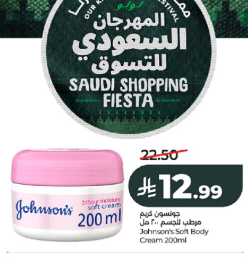available at لولو هايبرماركت in مملكة العربية السعودية, السعودية, سعودية - جدة