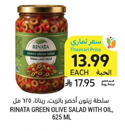 available at أسواق التميمي in مملكة العربية السعودية, السعودية, سعودية - جدة