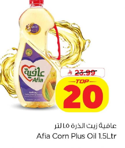 available at Nesto in KSA, Saudi Arabia, Saudi - Al Khobar