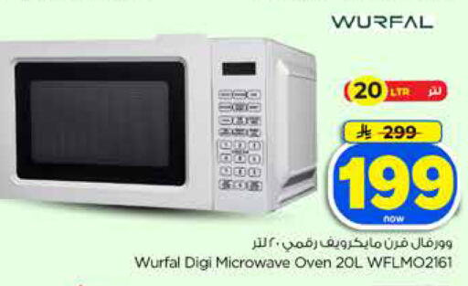 available at Hyper Al Wafa in KSA, Saudi Arabia, Saudi - Dammam