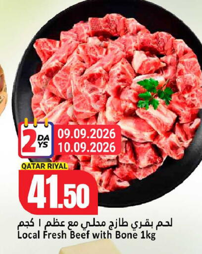 available at Dana Hypermarket in Qatar - Al-Shahaniya