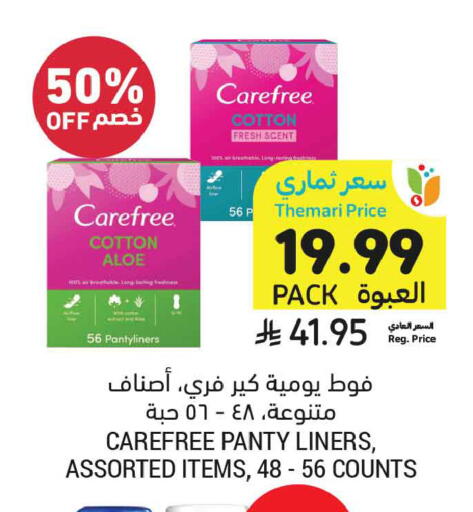available at Tamimi Market in KSA, Saudi Arabia, Saudi - Al Khobar