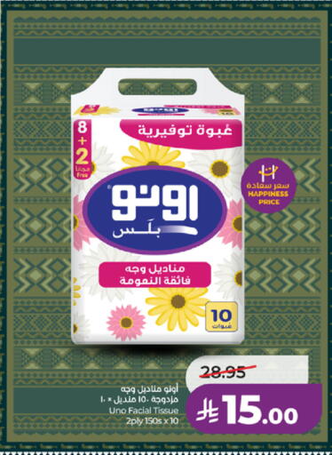 available at لولو هايبرماركت in مملكة العربية السعودية, السعودية, سعودية - جدة
